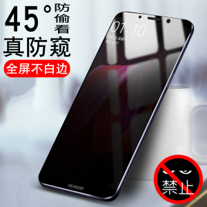 适用华为mate10钢化膜防窥华为mate10pro全屏覆盖华为mate9华为mate8手机贴膜前后防偷窥视屏保护刚化膜防摔