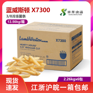 美国进口蓝威斯顿W77X7300冷冻3/8粗直薯条2.26kg/袋油炸整箱商用