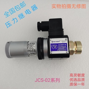 压力继电器高精度微动开关油田款式JCS-02H JCS02N JCS02NL油压
