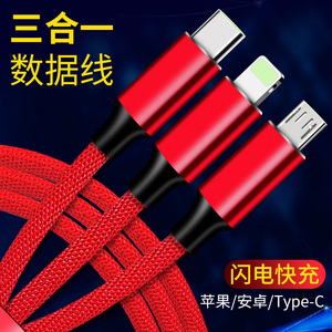 华为畅享8e手机线p8max快充冲huawei充电线1.2m/2.2米荣耀play 3数据线三合一honor安卓/苹果/type-c线