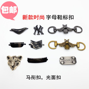 新款金属鞋扣件鞋配件男鞋标小五金扣古铜色马衔扣ny女鞋面装饰品