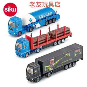 德国Siku仕高合金汽车模型 儿童玩具 巴士 工程车公交车 货柜车