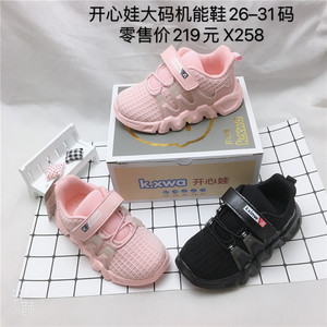 开心娃童鞋男童