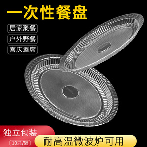 一次性盘子塑料加厚耐高温透明椭圆形碟子烧烤火锅家用食品级菜盘