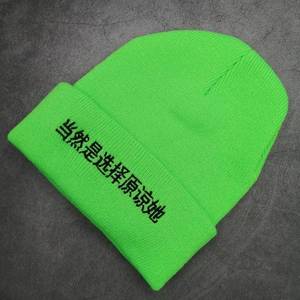 绿帽子男恶搞绿帽子男针织毛线帽女护耳保暖情侣分手闺蜜复合原谅