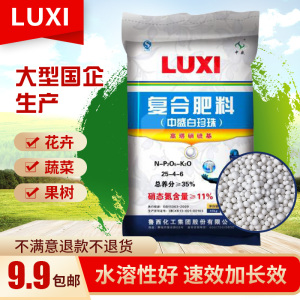 鲁西复合肥蔬菜果树花卉苗木 小麦玉米水稻 化肥有机肥通用型肥料