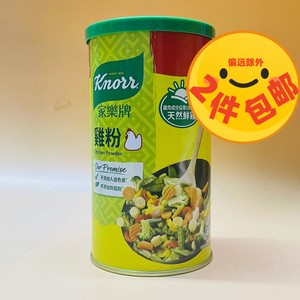香港港版家乐牌鸡粉273g+37克调味料煲汤调料