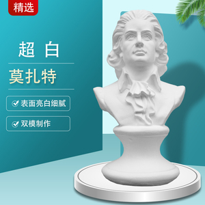 30厘米莫扎特石膏像摆件教具素描雕像婚礼摄影布景装饰道具头像