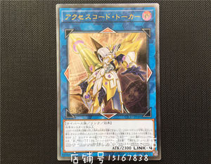 游戏王 访问码语者 etco-jp046 ur/utr/ser/20ser/hr 1012