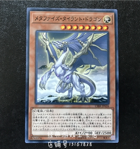 游戏王 玄化暴君龙 cibr-jp026 1002