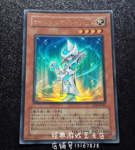 游戏王 沉默魔术师 lv4 ntr-jp001 sd16 15ay dp17 n /ur 金闪