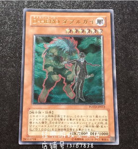 游戏王 命运英雄 双身人 potd-jp012  dp05 r /sr/utr 501