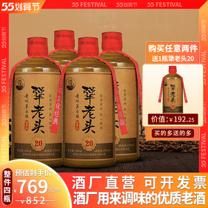 酱香型白酒53度桶装