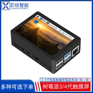 树莓派4B/3B+触摸屏3.5寸Raspberry Pi LCD显示器ZERO/W液晶屏SPI