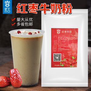 红枣牛奶粉 蜜雪冰城袋装牛奶粉冲饮早餐奶红枣味奶茶店专用