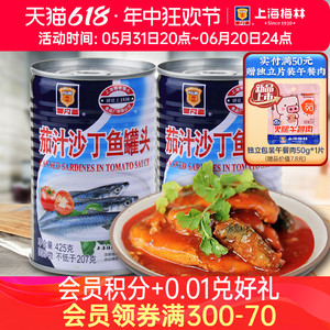 上海梅林茄汁沙丁鱼罐头425g下饭熟食即食