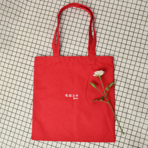 帆布袋包有拉链购物袋手提包纯棉布袋袋子西大文创纪念品1人付款25