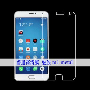 魅族m1 metal高清静电膜手机软膜塑料膜屏幕膜全透明膜专用保护膜