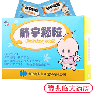 肺宁颗粒