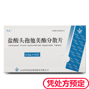 盐酸头孢美酯片