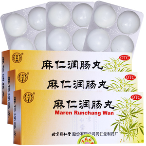 麻仁丸