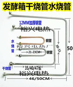 13盘16盘32盘粤豪泓锋面包醒发箱发热管加热管发酵箱电热管加热管