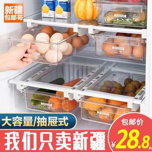 新疆包邮哥 冰箱收纳盒子神器抽屉式专用保鲜盒食品塑料盒鸡蛋盒