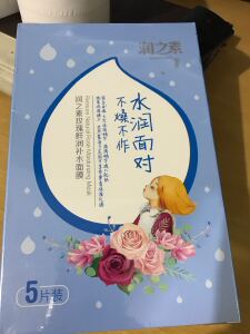 现货cogi 高姿 润之素面膜玫瑰补水鲜润男女 5片装 2盒包邮