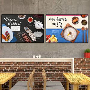 韩式装饰画韩国菜寿司店料理店火锅店餐厅烧烤店挂画烤肉店壁画