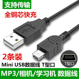 适用Capitel/首信 C718 电信版老人手机 天翼CDMA手机充电器USB数