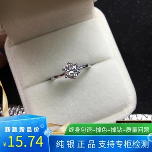 高端六爪钻戒123克拉镶嵌莫桑石钻石求婚戒指纯银镀铂金正品礼物