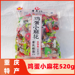 重庆磁器口千年陈小麻花520g独立包装麻辣蜂蜜味礼袋送人酥脆零食