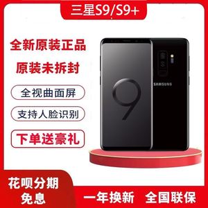 原封国行Samsung/三星 GALAXY S9+plus双卡全网通4G曲屏手机s10e