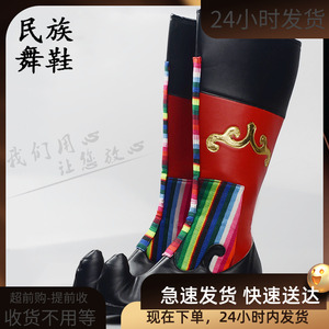 藏族舞蹈鞋子男款高筒民族舞蹈表演靴子草原舞蹈演出鞋子男舞蹈靴