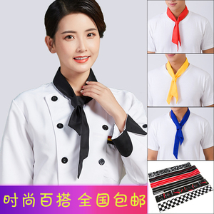 厨师领巾三角巾汗巾领带领结餐厅饭店长短黑红黄蓝色男女工作围巾