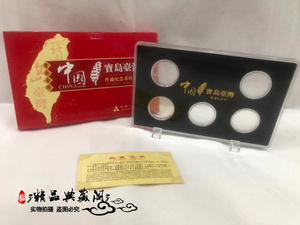 宝岛台湾纪念币收藏盒 5枚30mm硬币展示盒小圆盒钱币保护盒定位盒