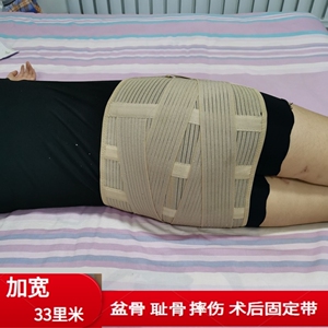 骨盆骨折固定带医用耻骨分离矫正带兜带术后康复产后矫形器坐骨折