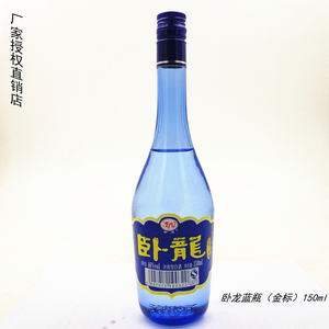 浓香型纯粮食白酒卧龙玉液蓝瓶46度150ml小酒