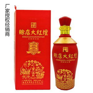 厂家授权经销商 赊店老酒赊店大红壇52度500ml 浓香型纯粮食白酒