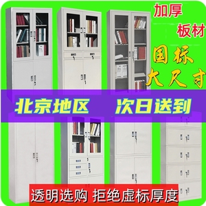 北京办公室文件柜铁皮柜子档案资料抽屉财务小矮储物员工更衣柜锁