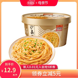海福盛沙县拌面花生酱葱油拌面盒装速食面条泡面早餐干拌面整箱