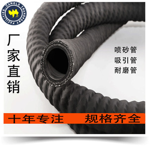 黑夹布橡胶钢丝缠绕管负压吸引管抽砂管排水耐磨橡胶管吸沙抽沙管