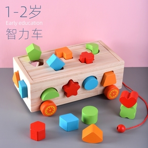 宝宝早教玩具0-1-2岁3婴幼儿童形状积木拼装益智蒙特梭利蒙氏教具