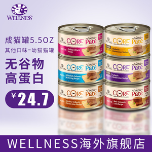 wellness美国进口猫罐头猫零食幼猫成猫鸡肉三文鱼全猫罐156g