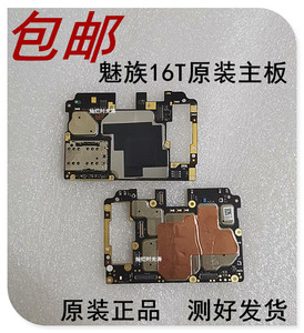 魅族原装拆机主板