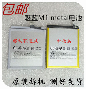 魅蓝metal电池手机原装电池魅族M1 METAL电池内置电池BT42M BT50