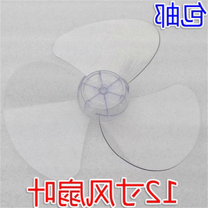 电风扇扇叶12寸包邮图片