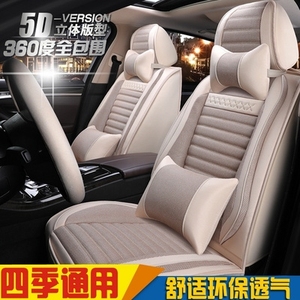 上海英伦 SC6 SC715 SC3 EC7坐垫四季通用全包围亚麻汽车座垫座套