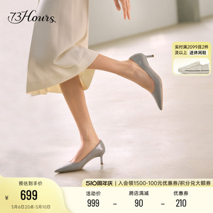 73hours女鞋四叶草2024春季新款尖头细跟高跟鞋气质显瘦通勤单鞋