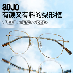23年新品钛金属眼镜可配近视女眼镜框男浅金色小框AJ501FJ702